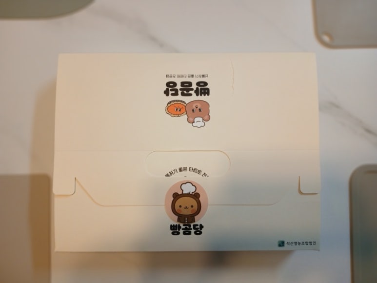 빵곰언니와호두파이공장 이미지