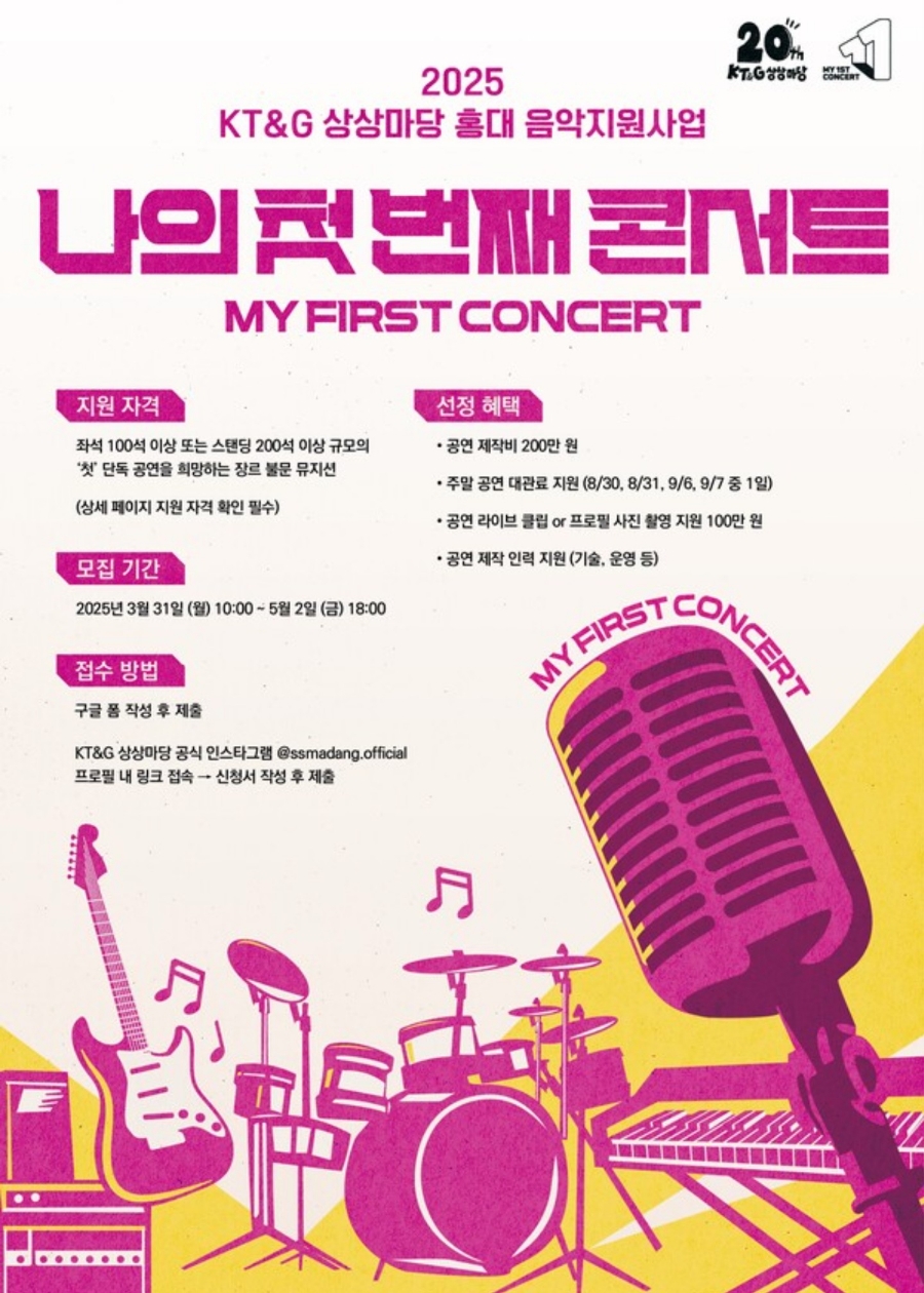 상상실용음악학원 이미지