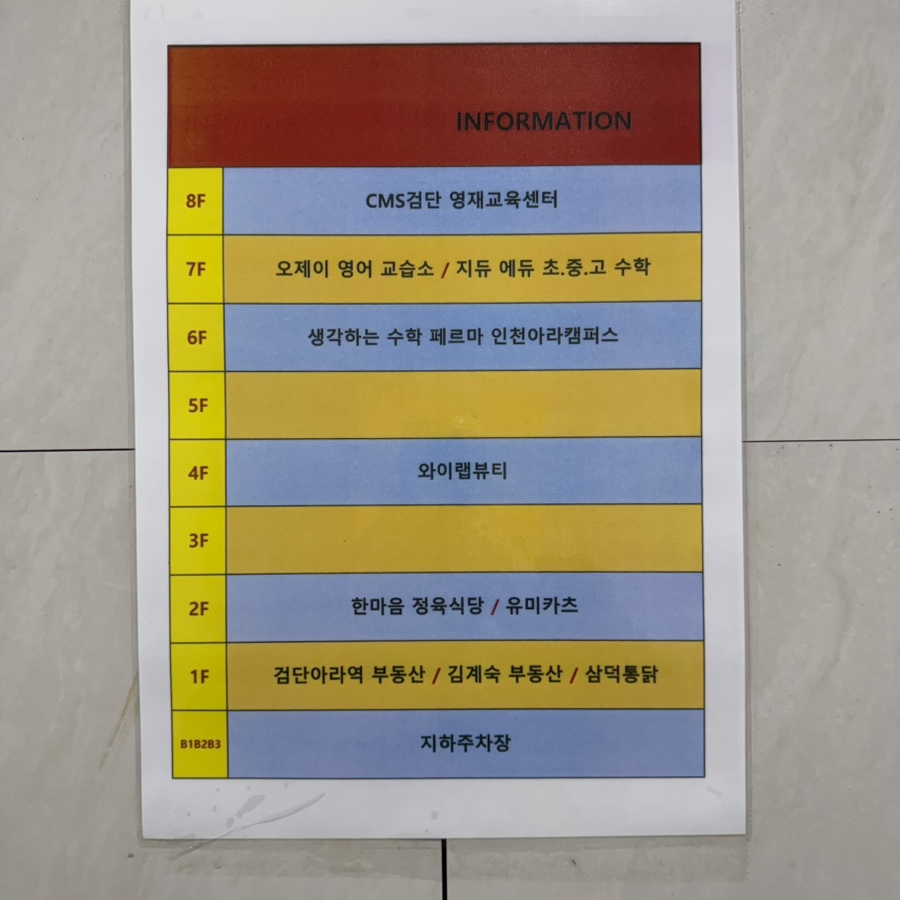 와이랩뷰티 눈썹&왁싱 이미지