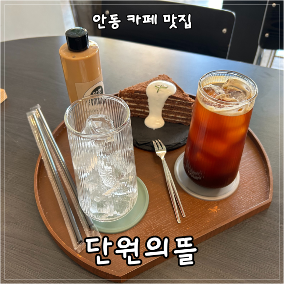단원의뜰 이미지