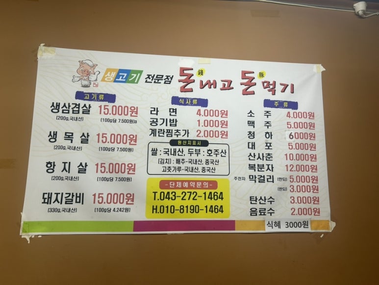돈내고돈먹기 이미지