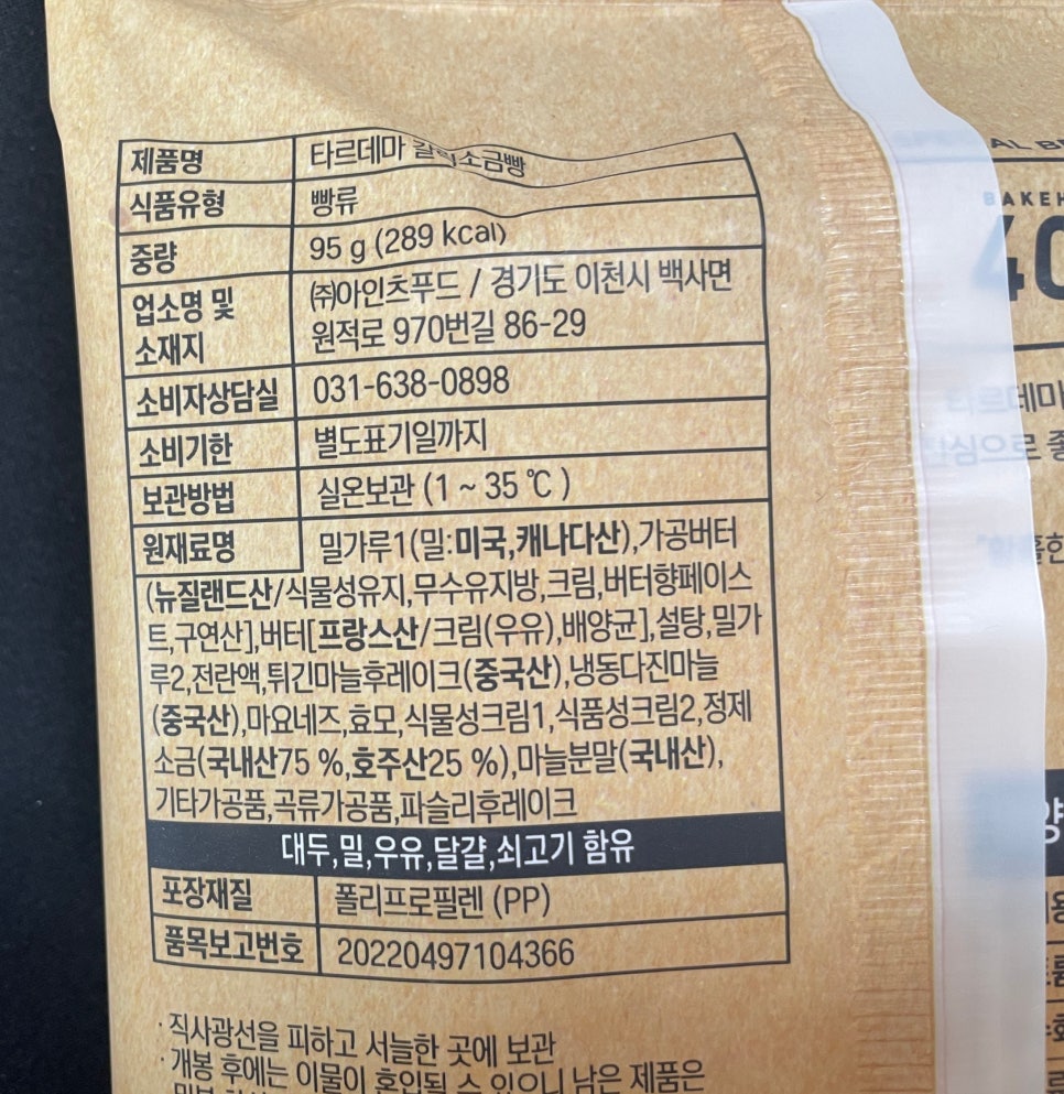 (주)아인츠푸드 이미지