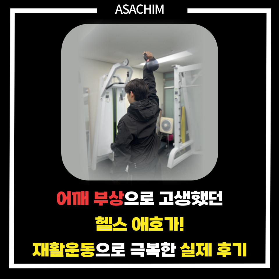강원헬스&운동재활 이미지