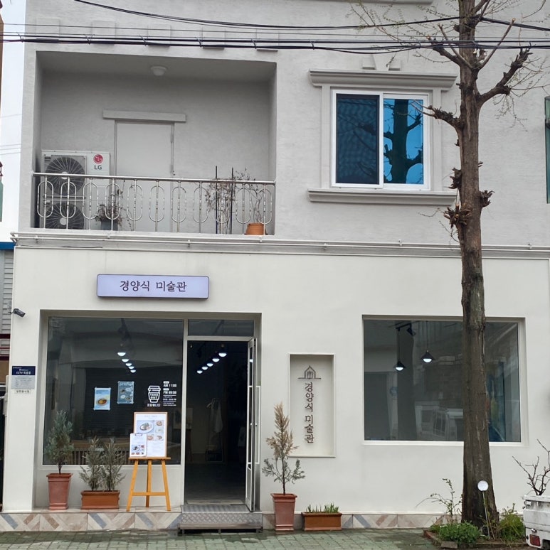 경양식미술관 이미지