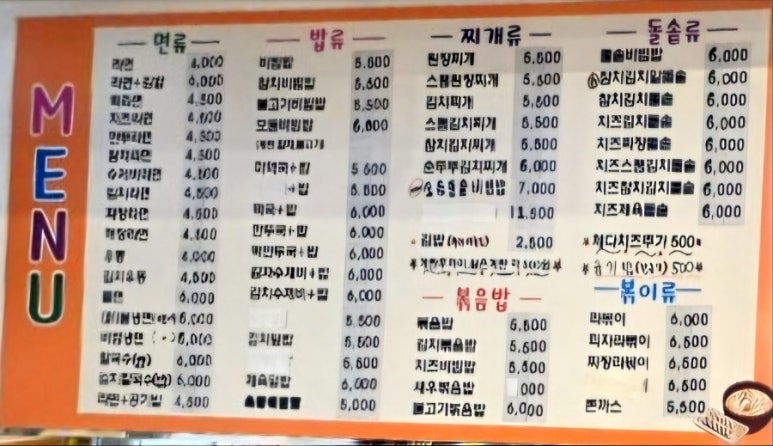 집밥분식 이미지