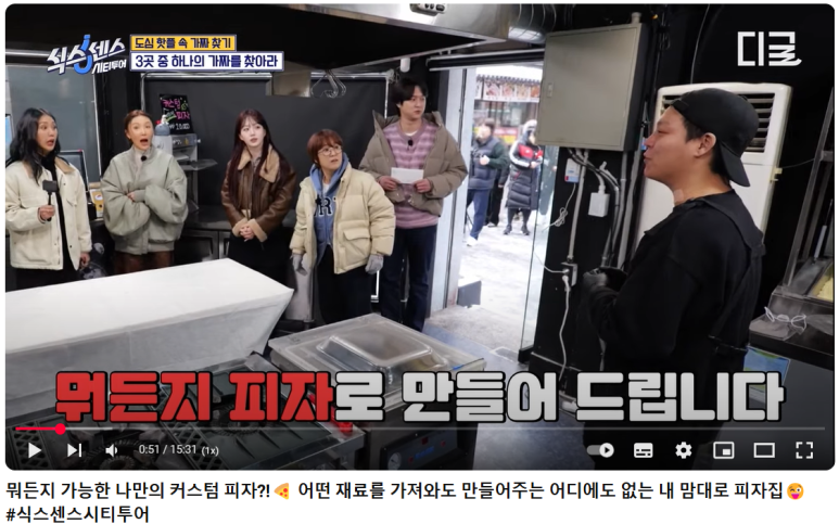 금성피자 이미지