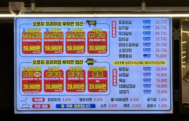 마장동고기집 용두점 이미지