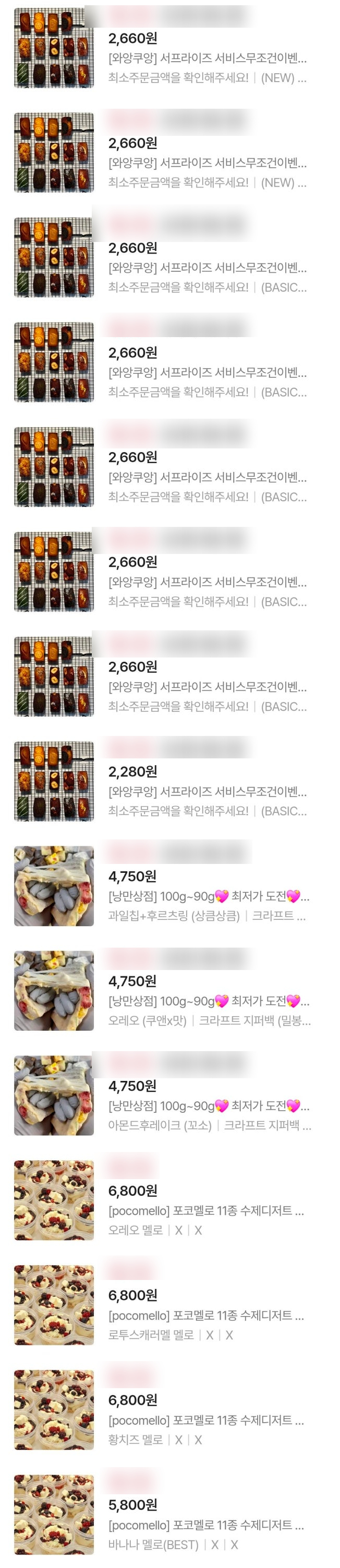 낭만상점 이미지