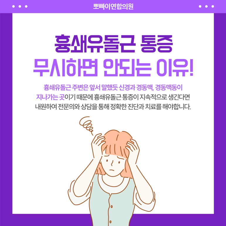 연합정형외과의원 이미지