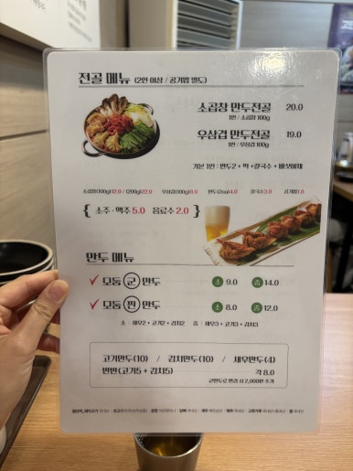 고석환만두전골 이미지