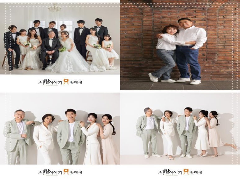 사랑이야기스튜디오 이미지