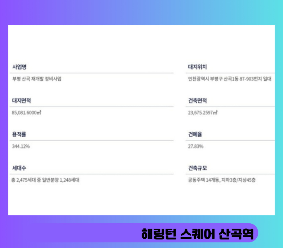 효성조경개발주 이미지