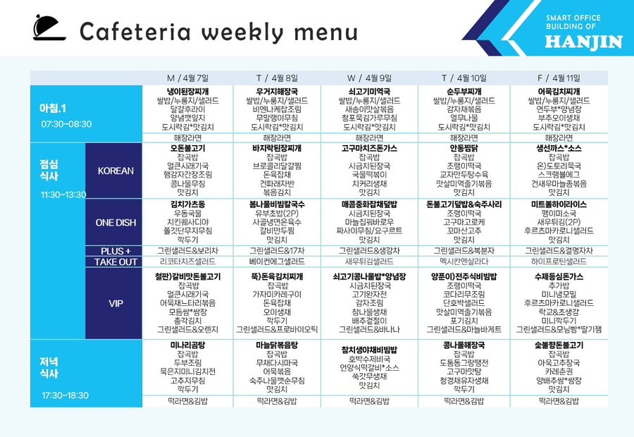 한진구내식당 이미지