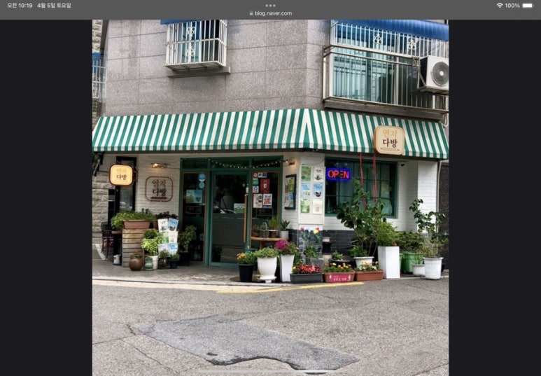 연지다방 이미지