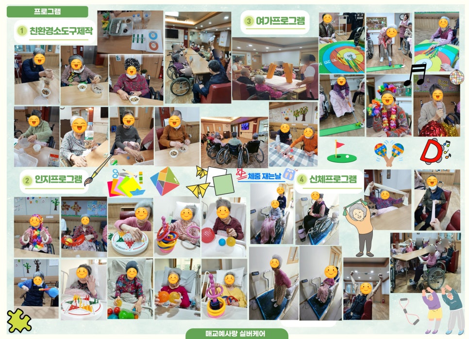예사랑실버케어 이미지