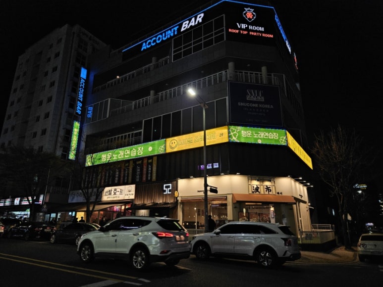 행운노래연습장 이미지