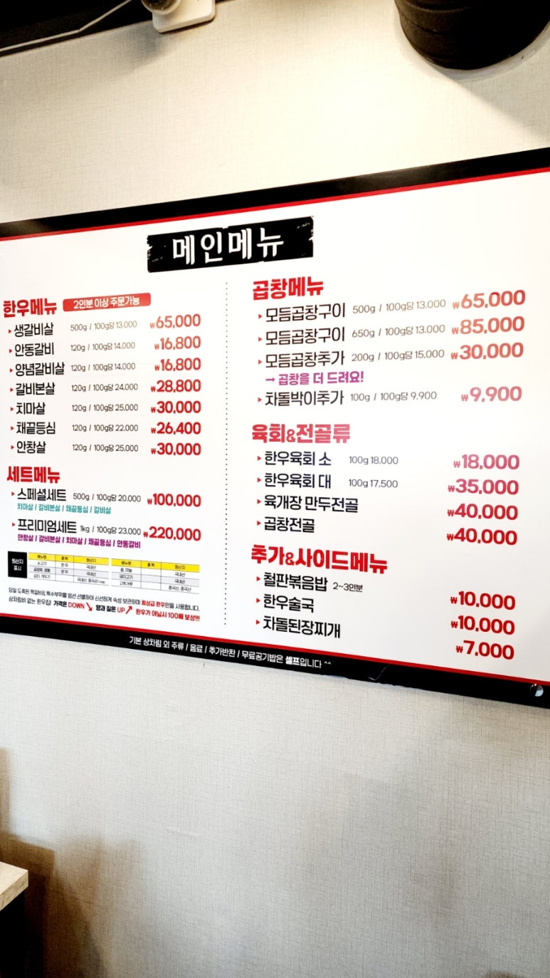 곱창을굽는남자 김포직영점 이미지