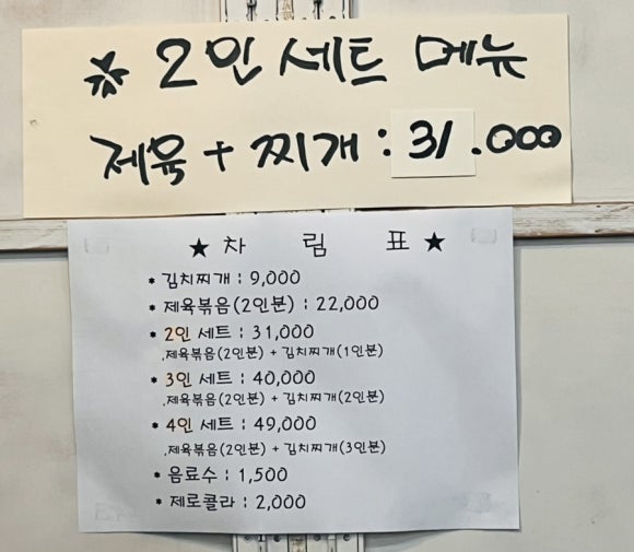 도르리식당 이미지