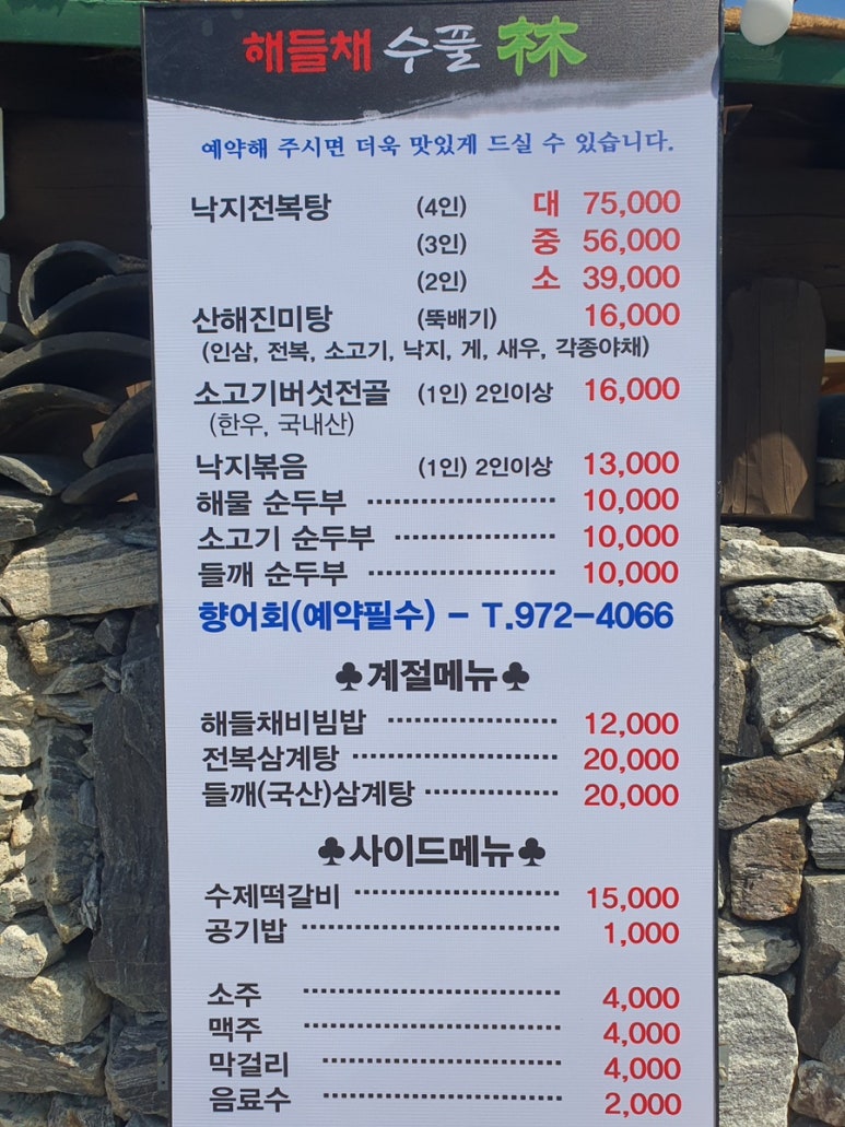 산청군농협하나로마트 덕산점 이미지