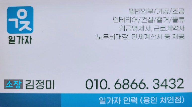 OK파출 이미지