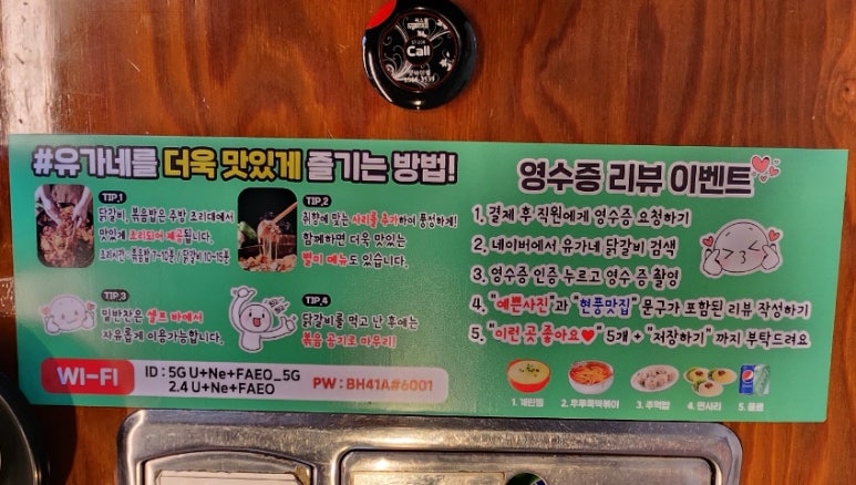 유가네닭갈비대구현풍점 이미지