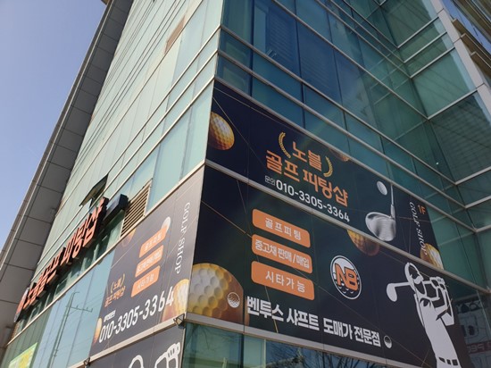 노블골프 이미지