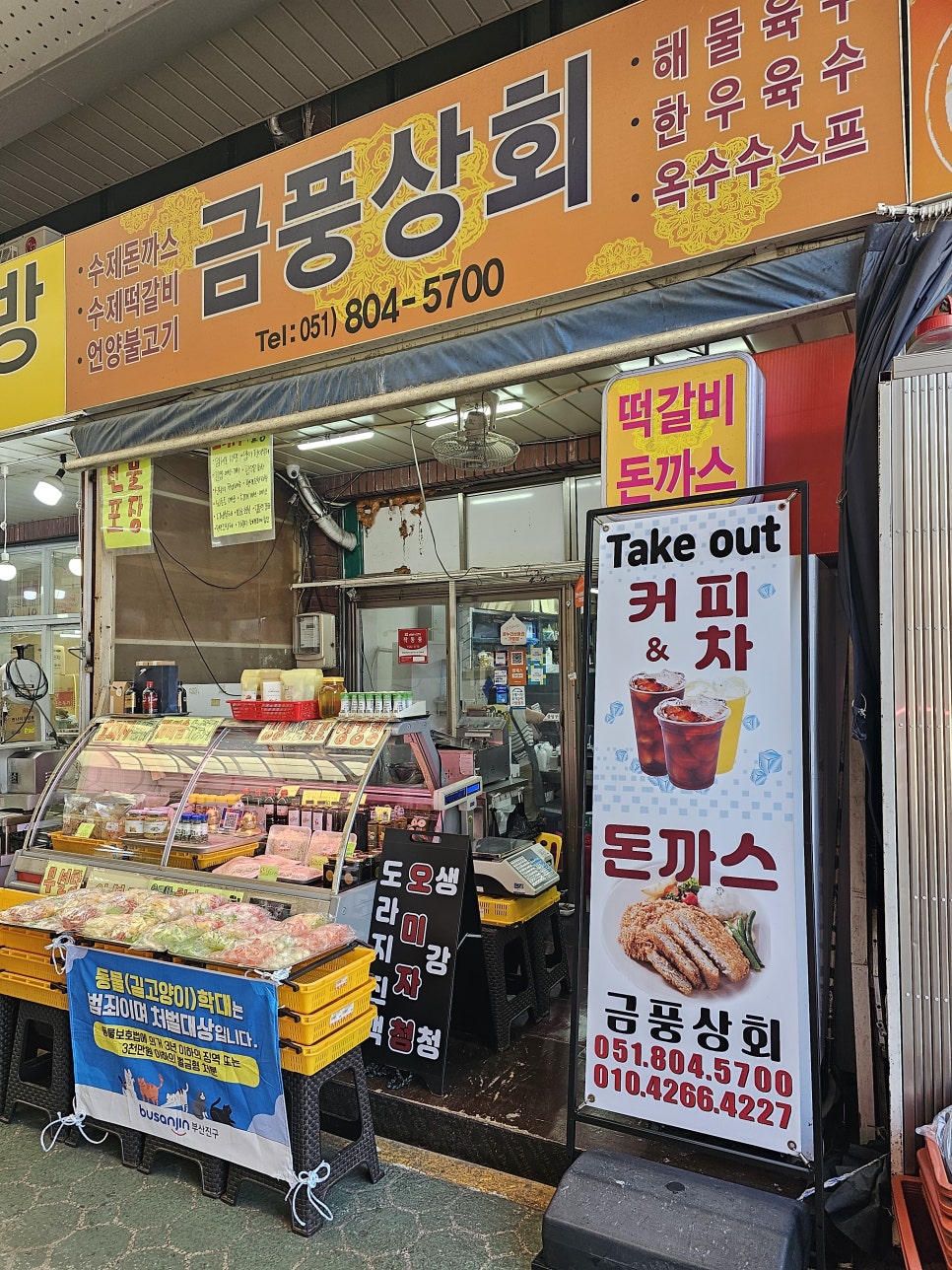 부전시장 이미지