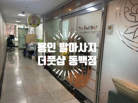예정중국정통마사지 이미지