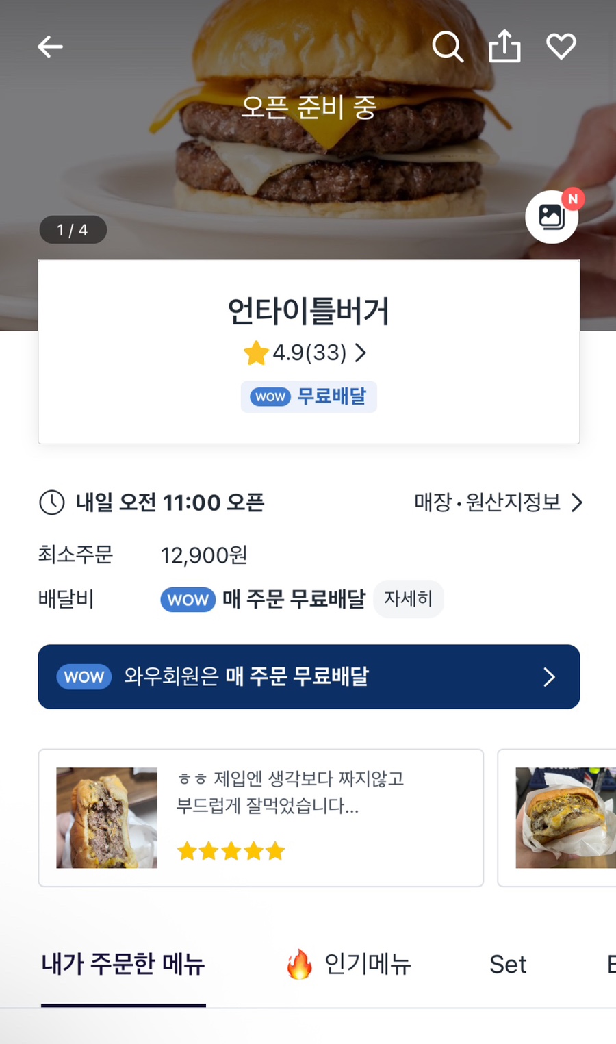 언타이틀버거 이미지