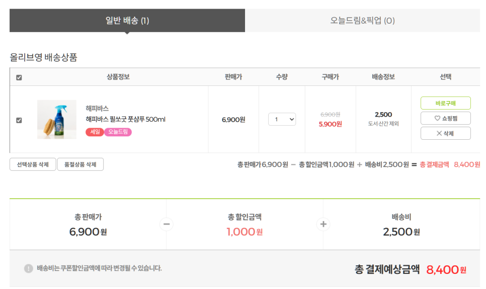 쏘굿케어 이미지