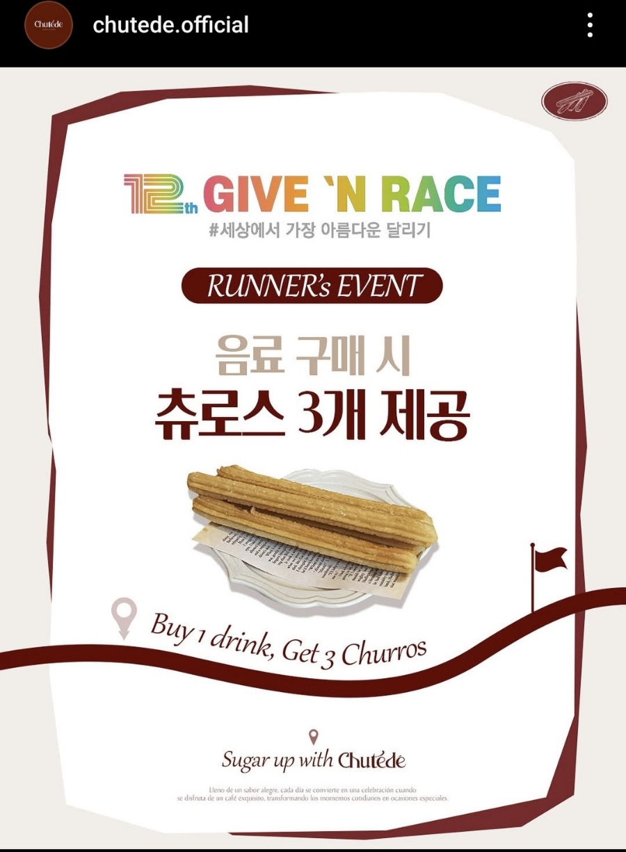츄떼데 이미지