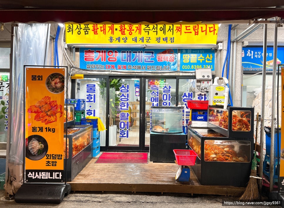 홍게양대게군 이미지
