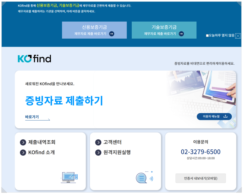 비즈하이시스템 이미지