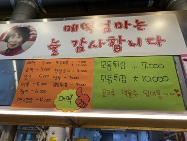 순떡 이미지