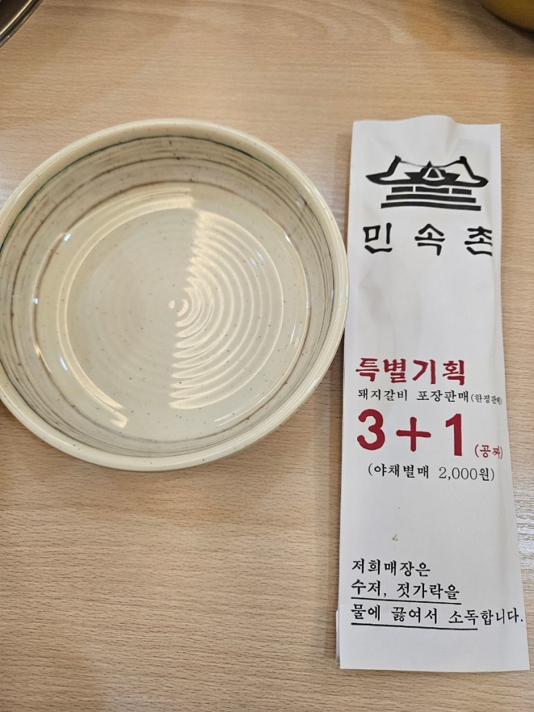 민속촌 효천점 이미지