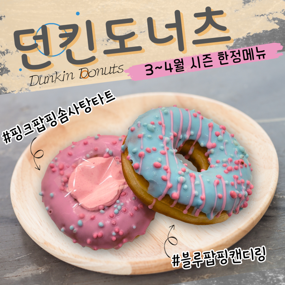 던킨양산증산 이미지