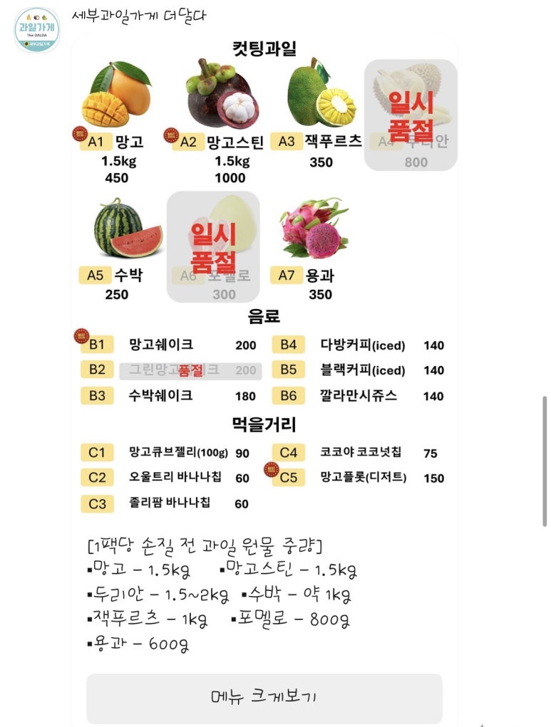더달다 이미지