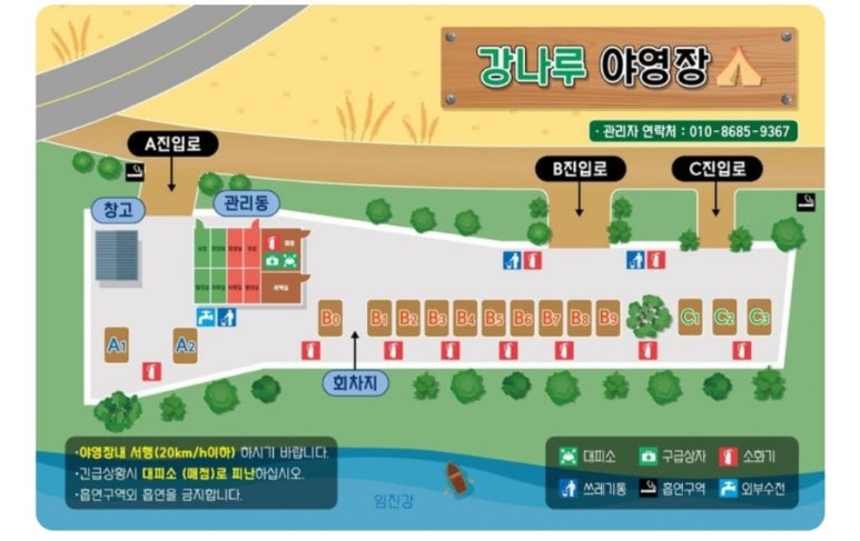 강나루야영장 이미지