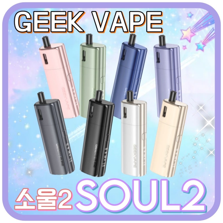 소울베이프 이미지