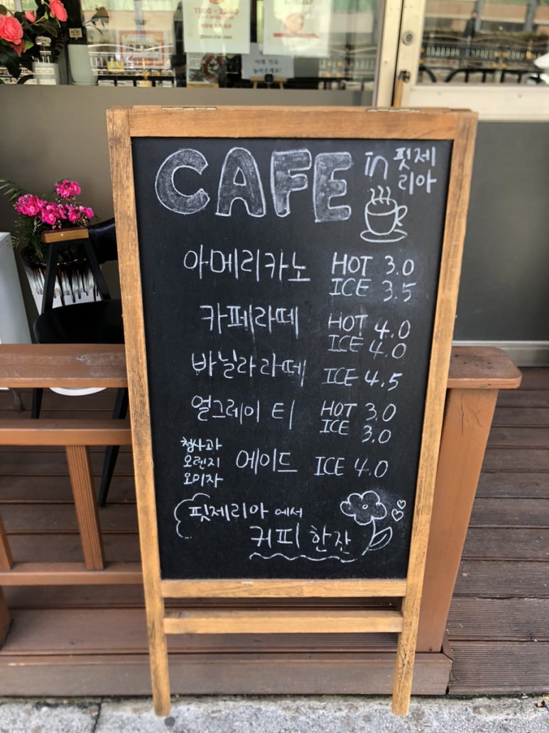 핏제리아 문 이미지