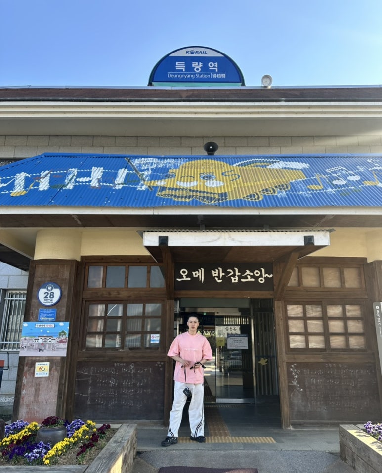 득량. 그 이미지