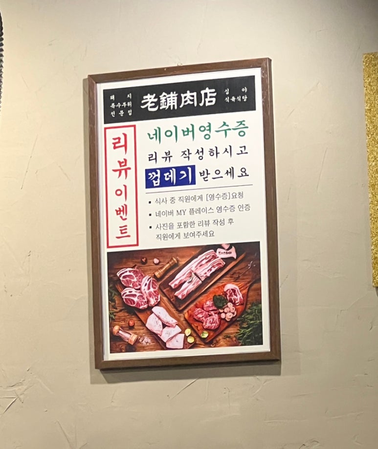 노포육점 이미지