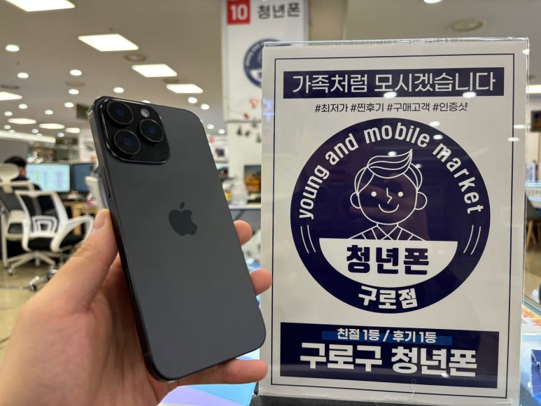 청년휴대폰마트 이미지
