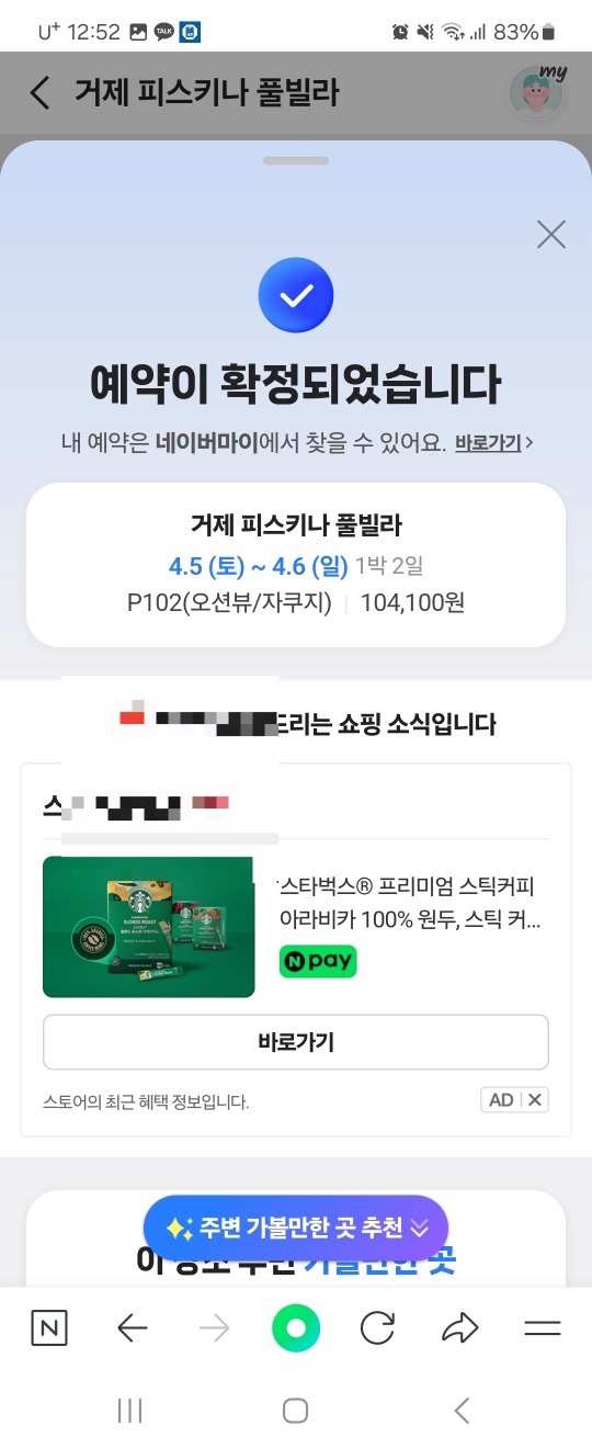 피스키나풀빌라2 이미지