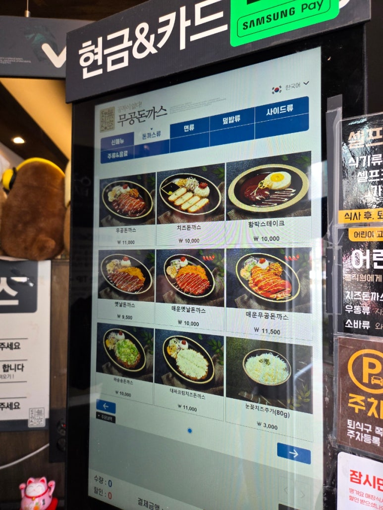 무공돈까스명지국제 이미지