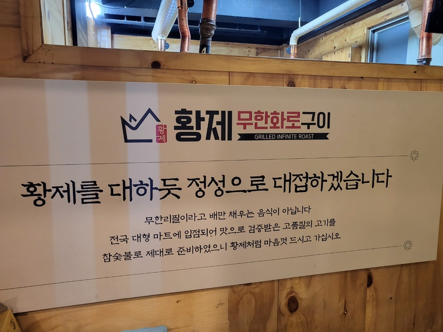 황제무한화로구이성서점 이미지
