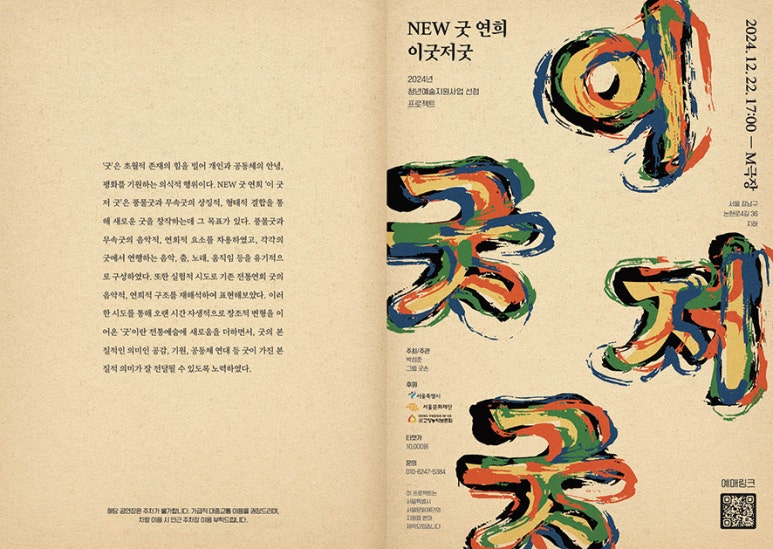 이굿 이미지