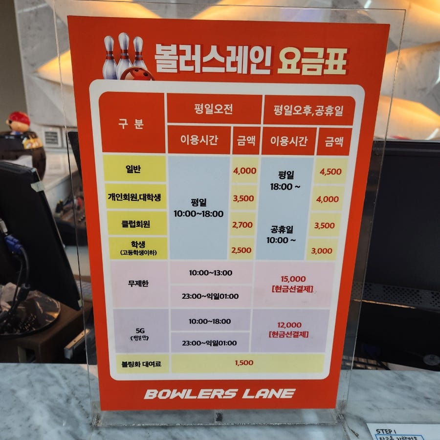 볼러스레인 이미지
