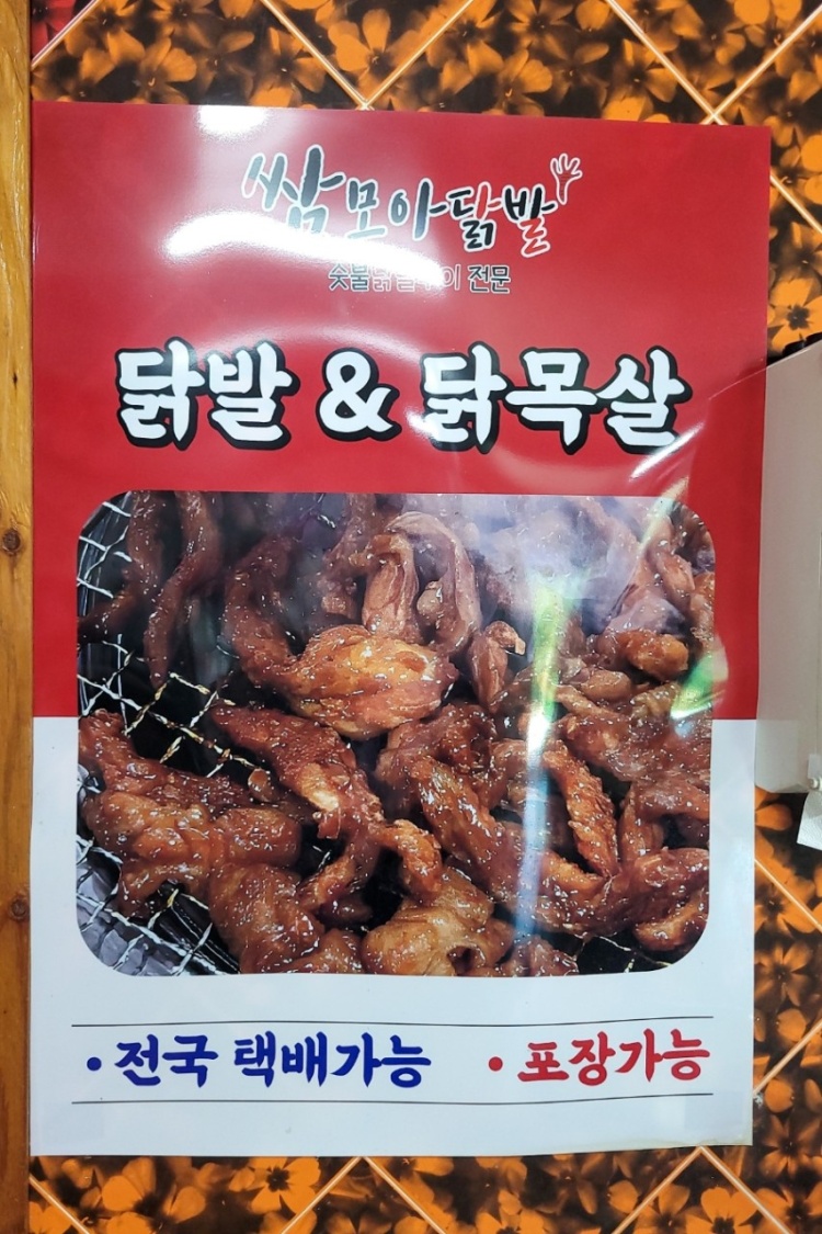 다시닭발 이미지