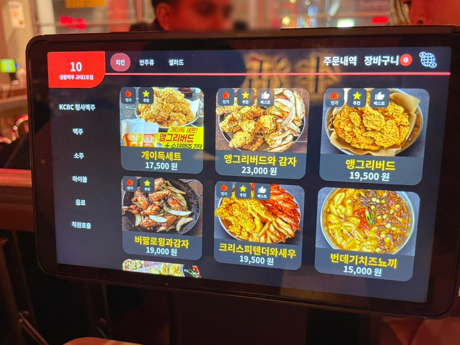 생활맥주 교대2호점 이미지